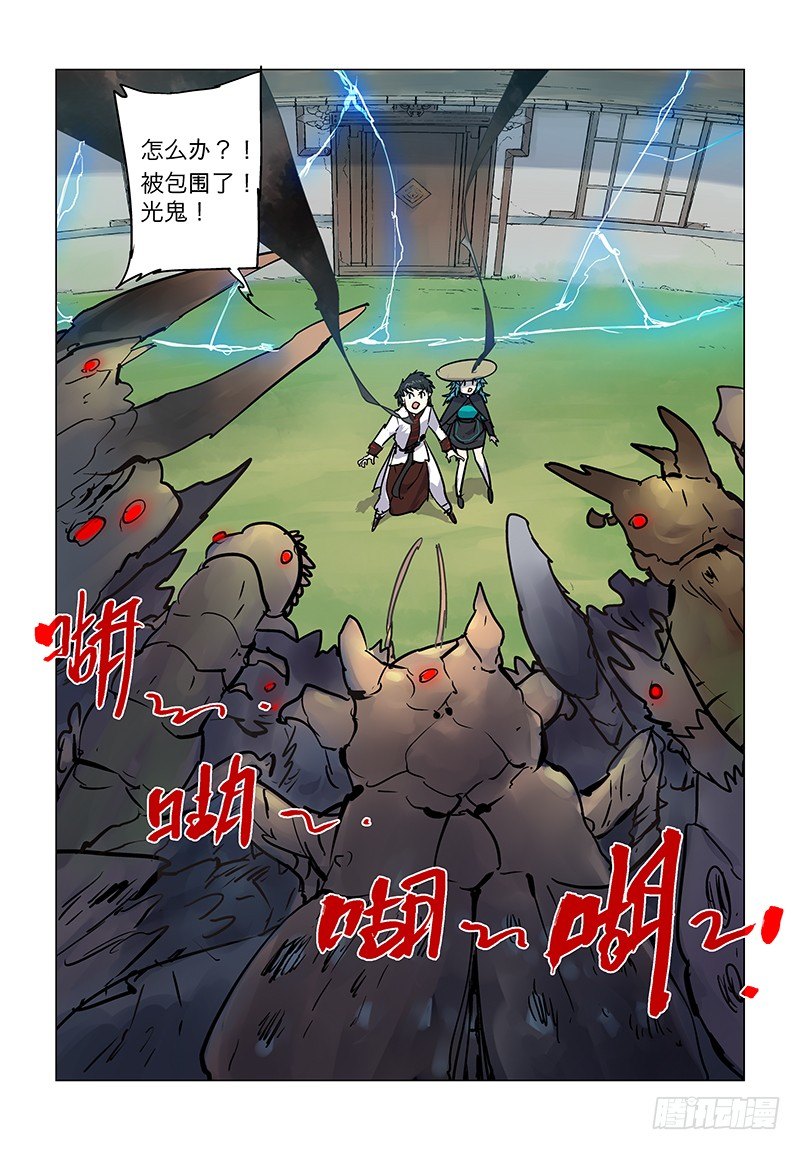【第七十九回】绝处逢生-第79话