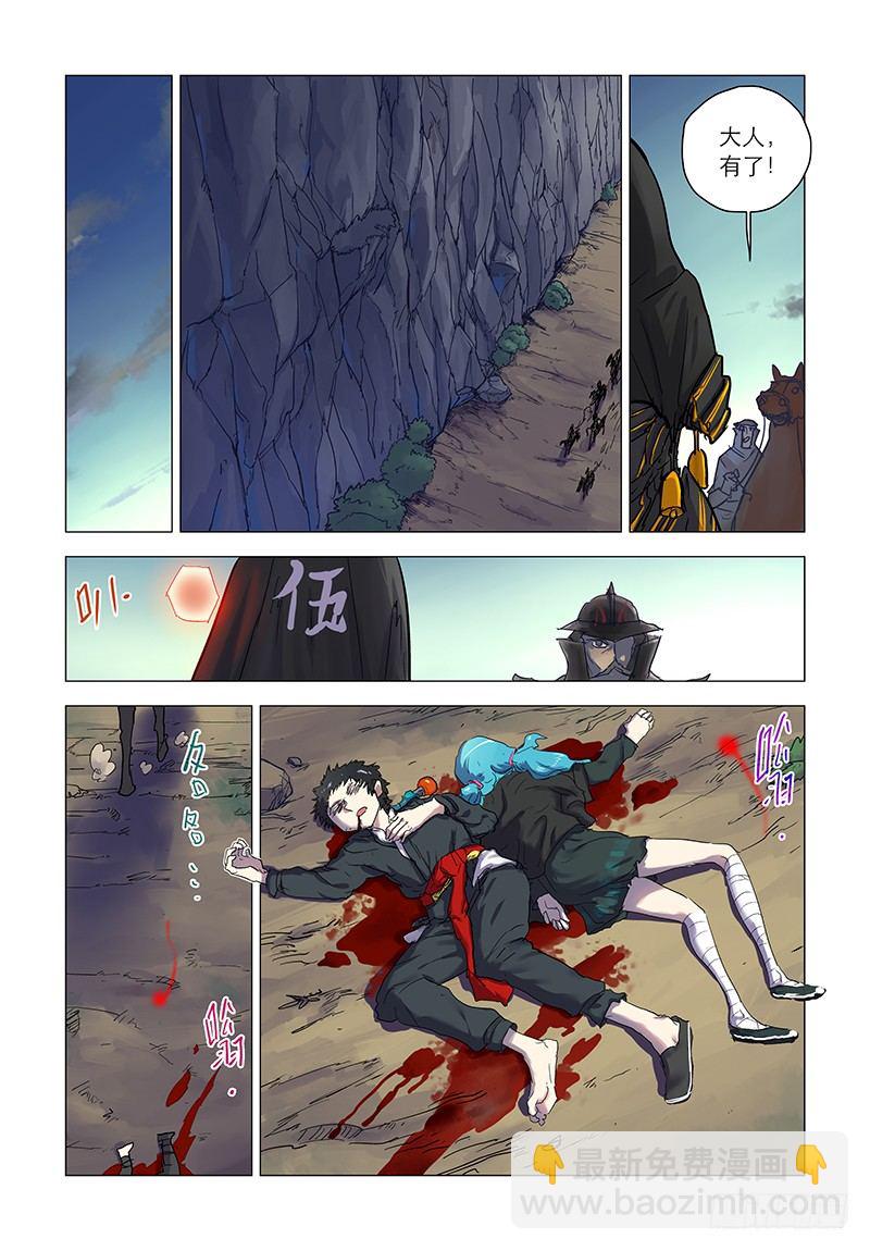 【第九回】难逃一死-第9话