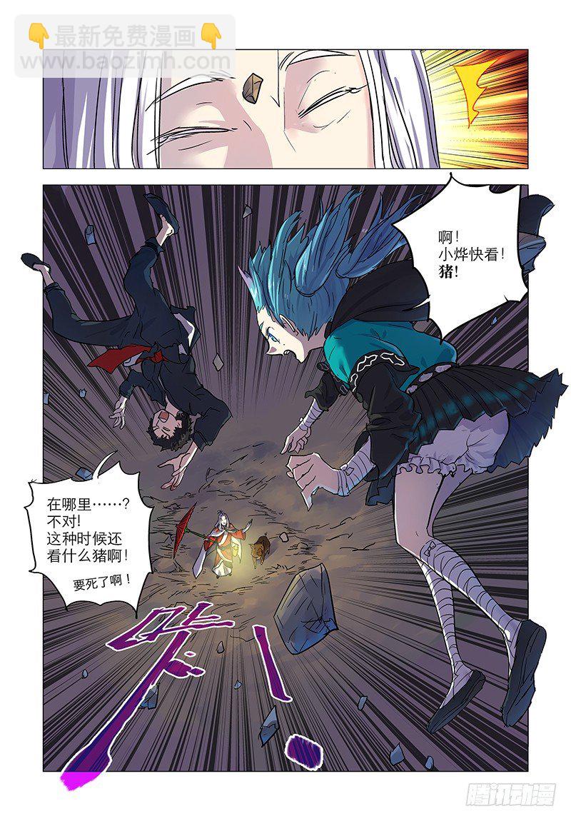 【第九回】难逃一死-第9话