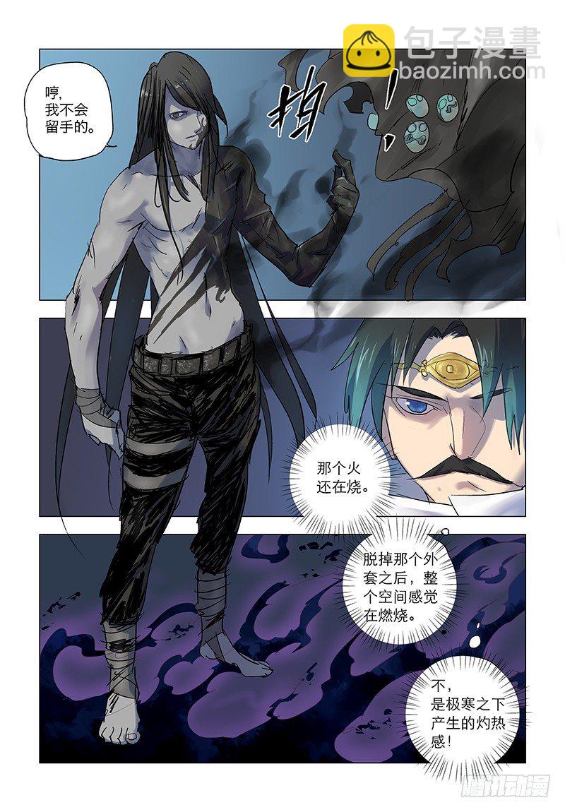 【第八十一回】噩梦莲华-第81话