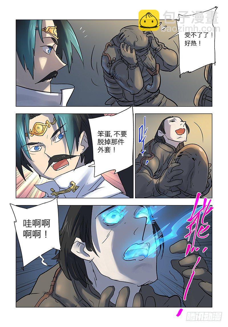 【第八十一回】噩梦莲华-第81话