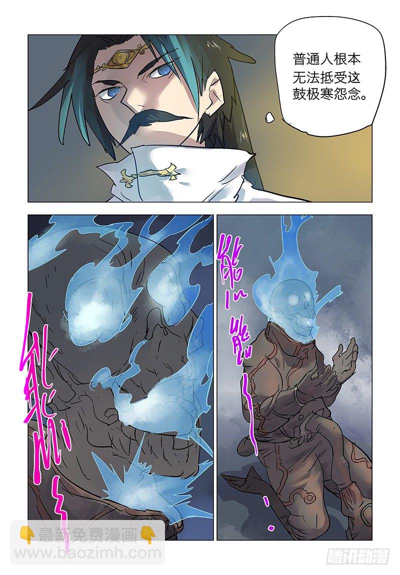 【第八十一回】噩梦莲华-第81话