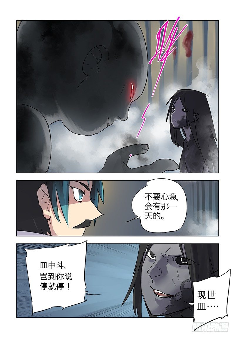 【第八十一回】噩梦莲华-第81话