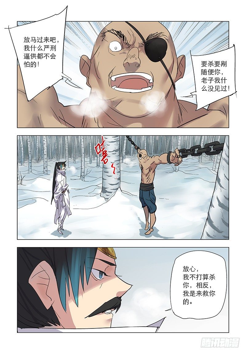 【第八十一回】噩梦莲华-第81话