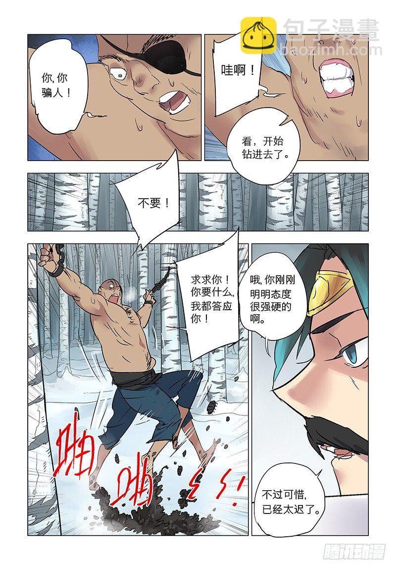 【第八十一回】噩梦莲华-第81话