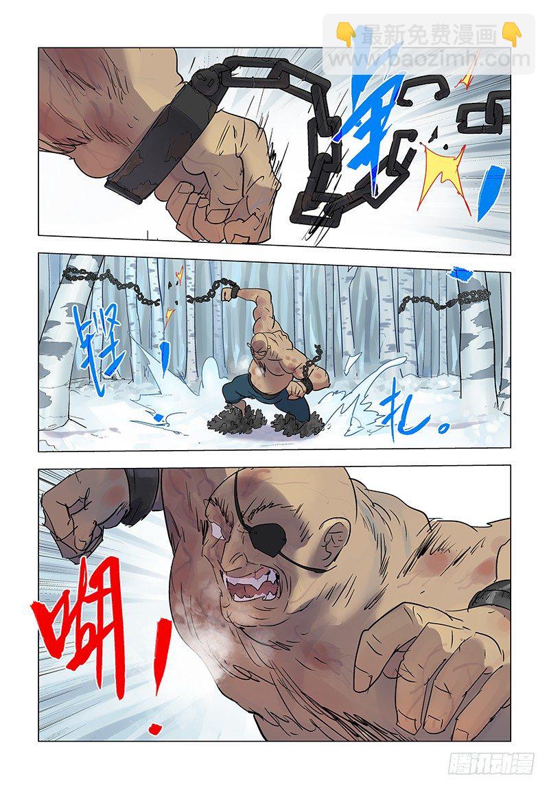 【第八十一回】噩梦莲华-第81话