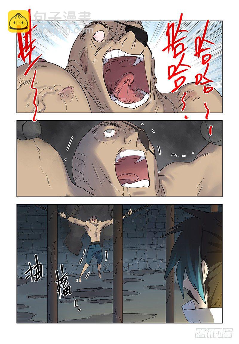 【第八十一回】噩梦莲华-第81话
