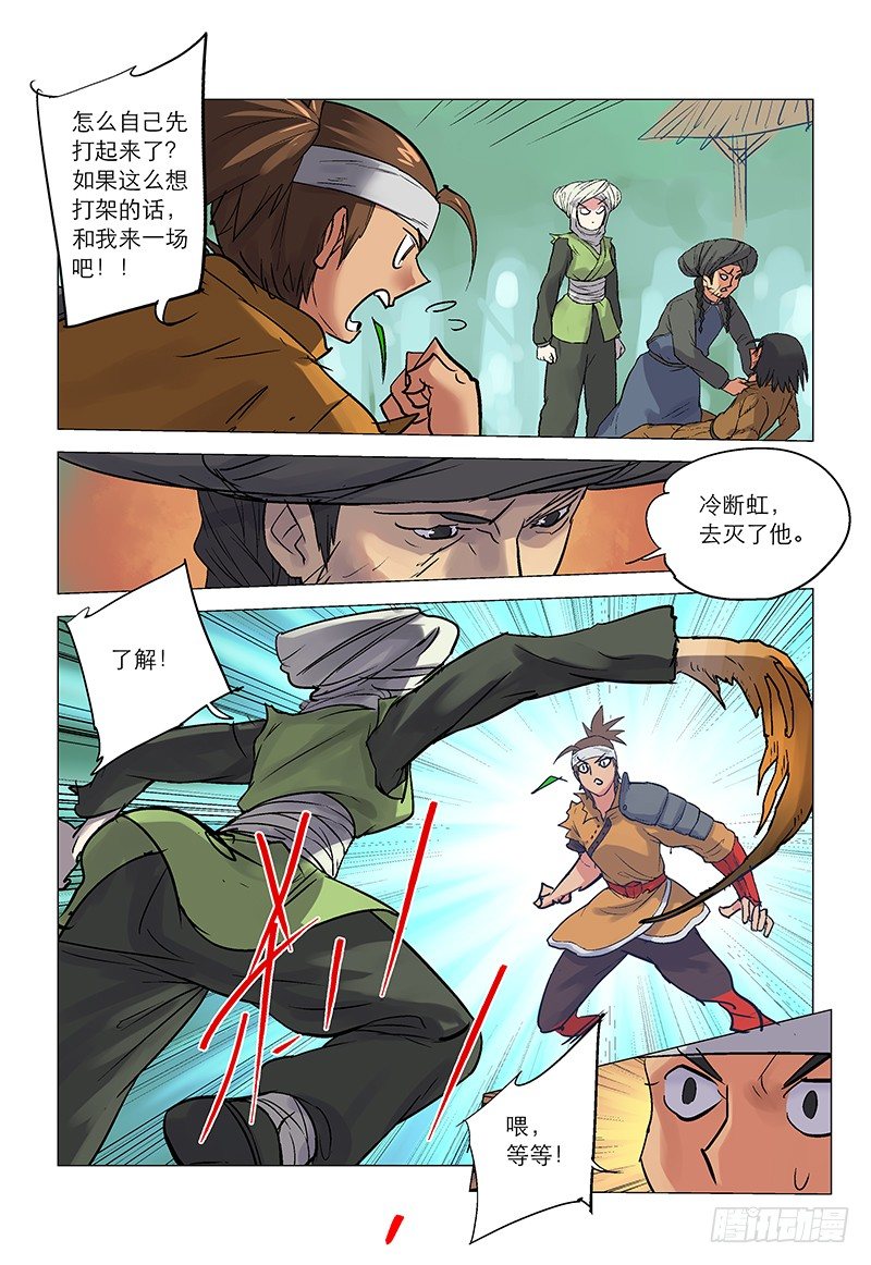 【第八十三回】忆苦筑皿-第83话