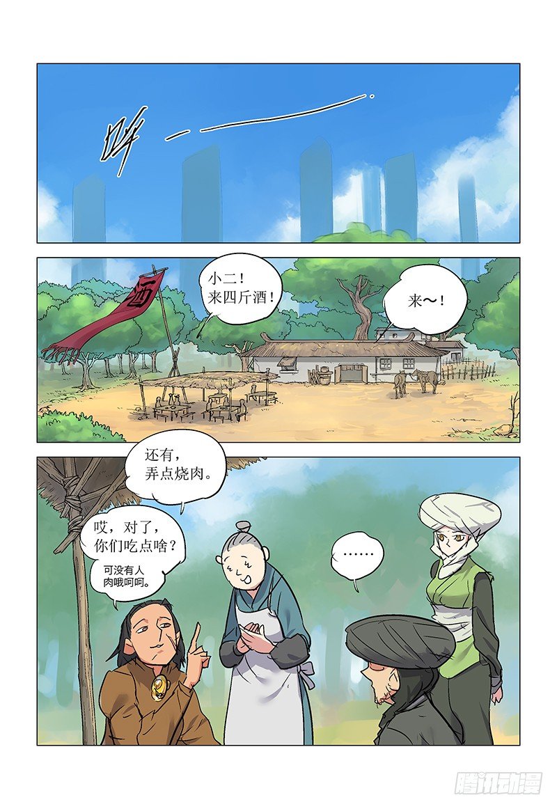 【第八十三回】忆苦筑皿-第83话