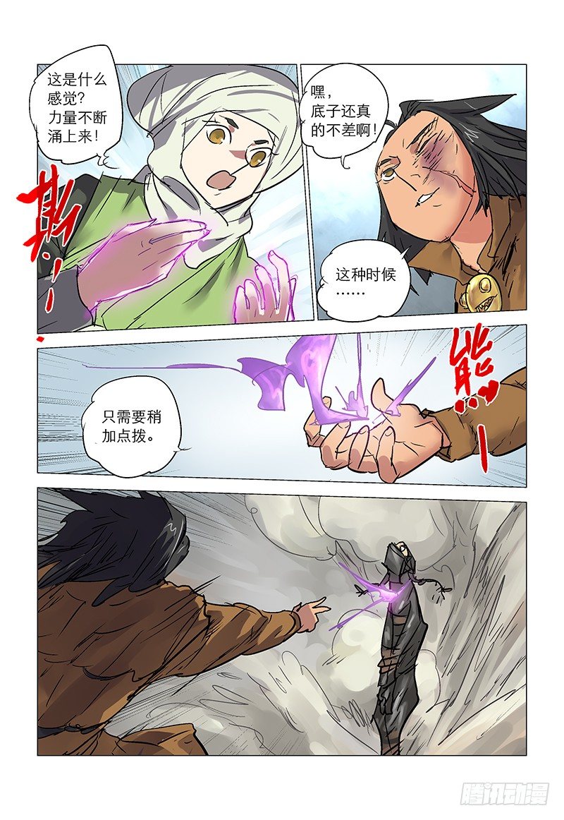 【第八十三回】忆苦筑皿-第83话