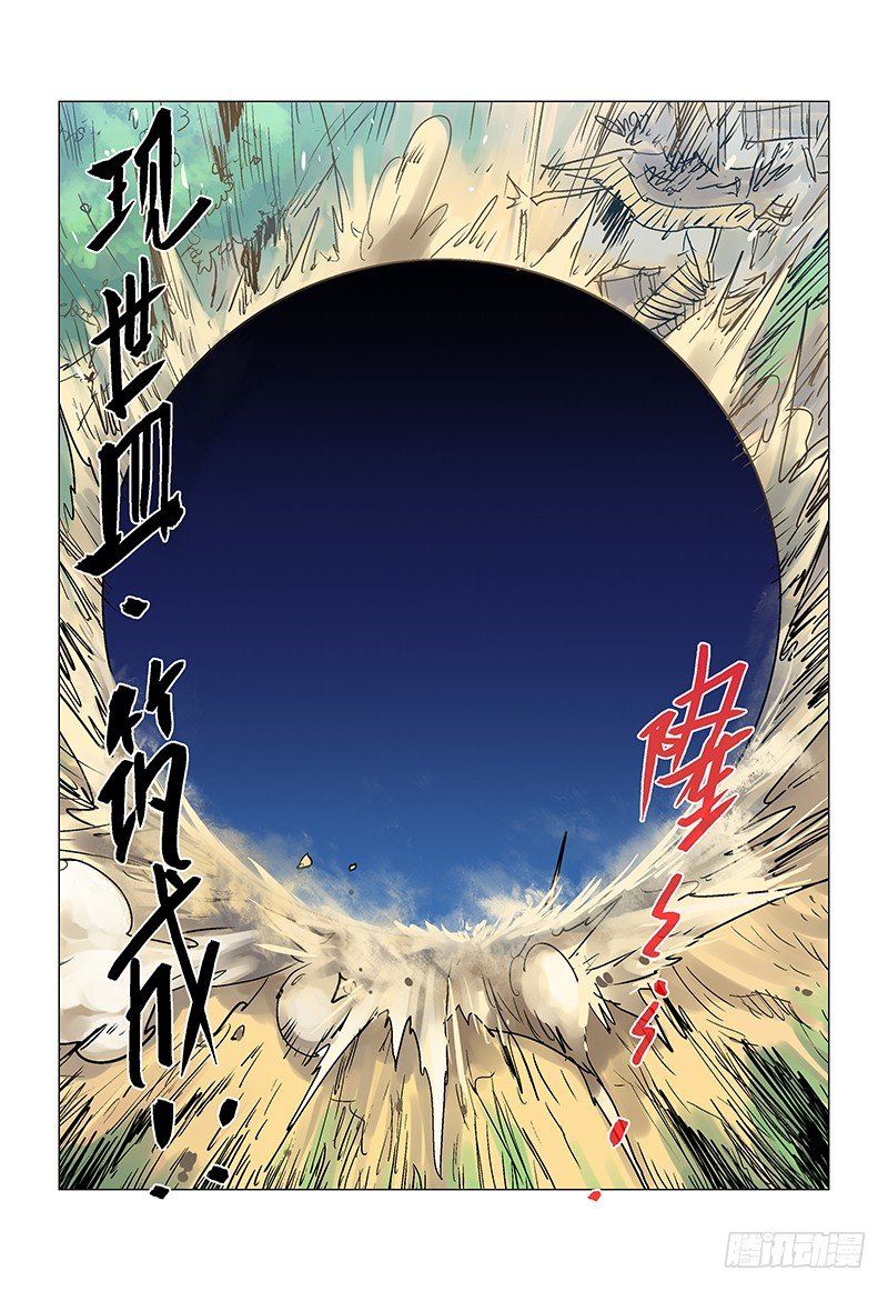 【第八十三回】忆苦筑皿-第83话