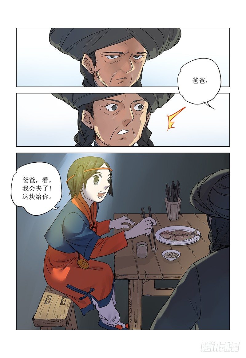【第八十三回】忆苦筑皿-第83话