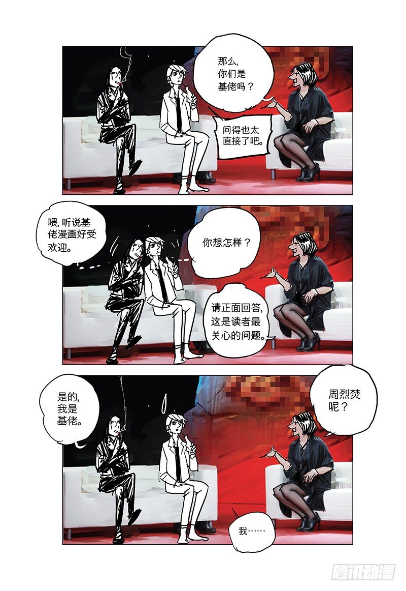 猴年新春特别访谈！-第85话