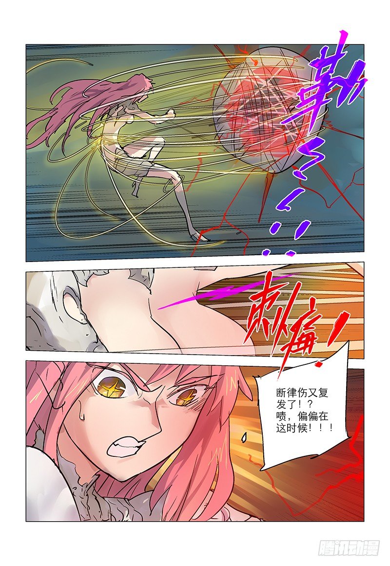 【第八十六回】 绫罗尽缚-第87话