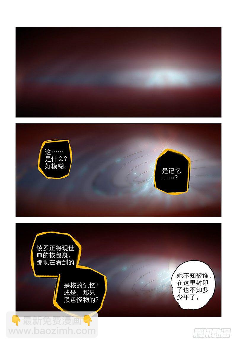 【第八十六回】 绫罗尽缚-第87话