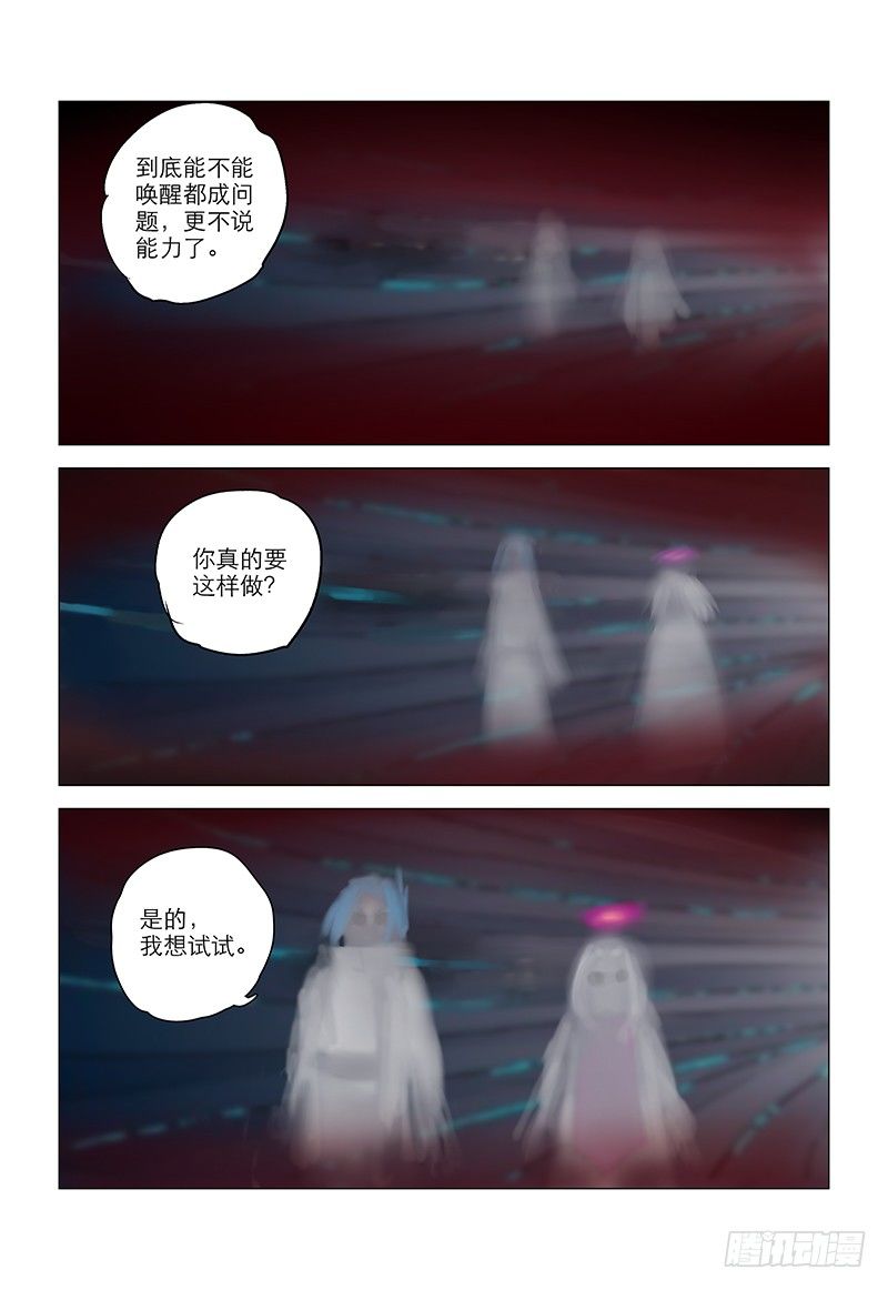 【第八十六回】 绫罗尽缚-第87话