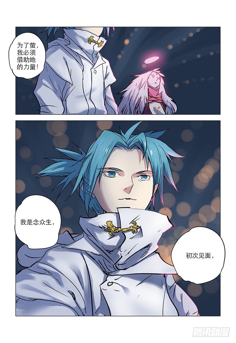 【第八十六回】 绫罗尽缚-第87话