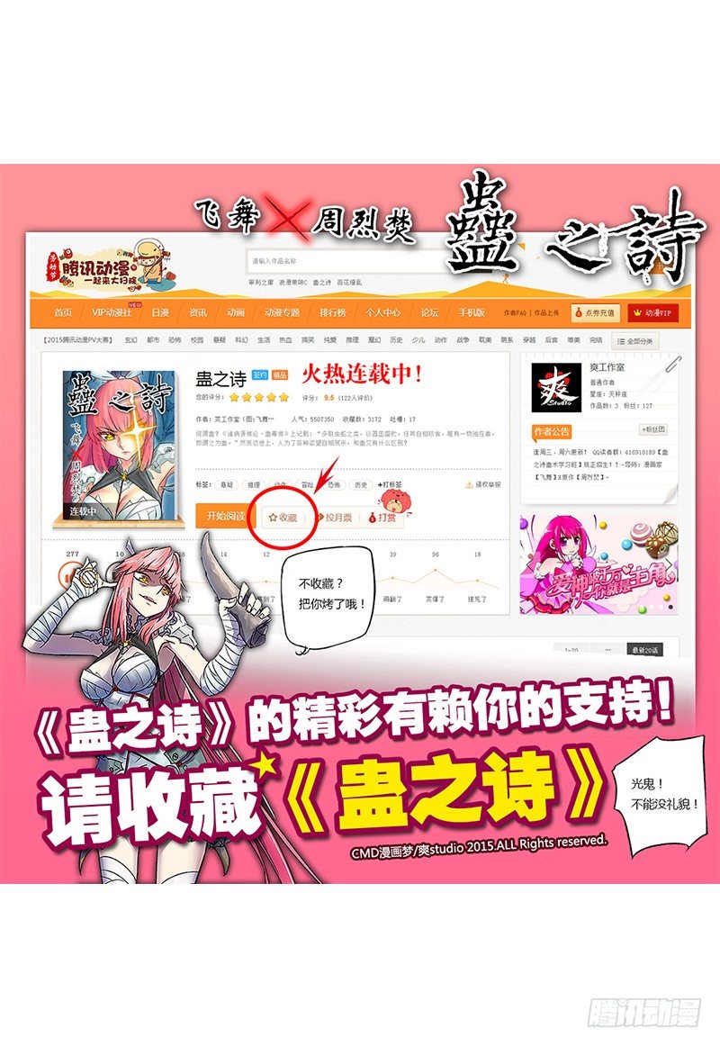 【第八十六回】 绫罗尽缚-第87话