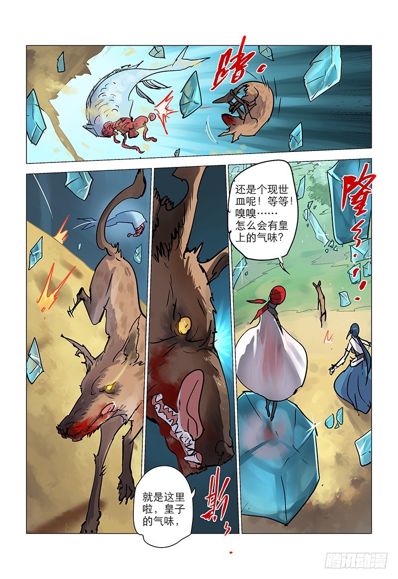 【第八十六回】 绫罗尽缚-第87话