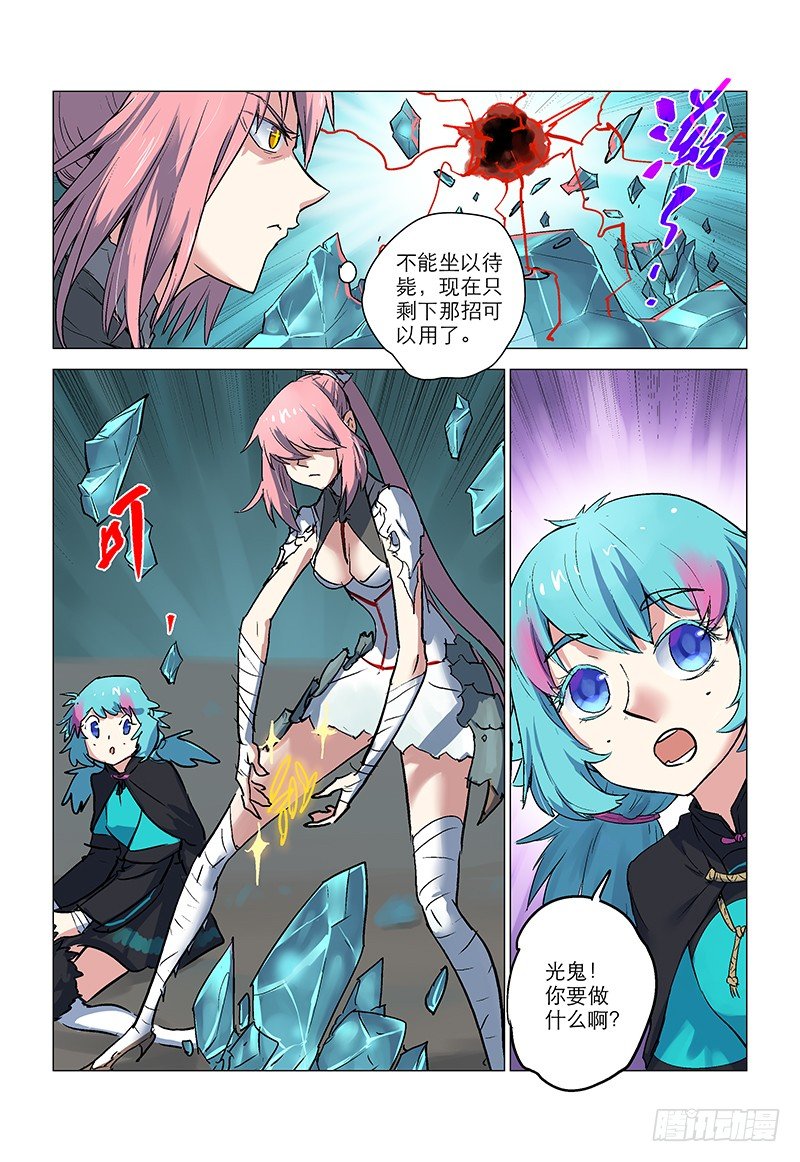 【第八十六回】 绫罗尽缚-第87话