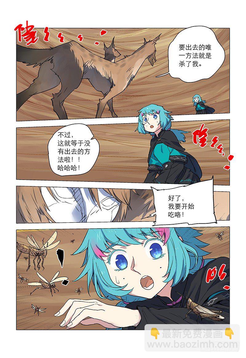 【第八十八回】 绝境乾坤-第89话