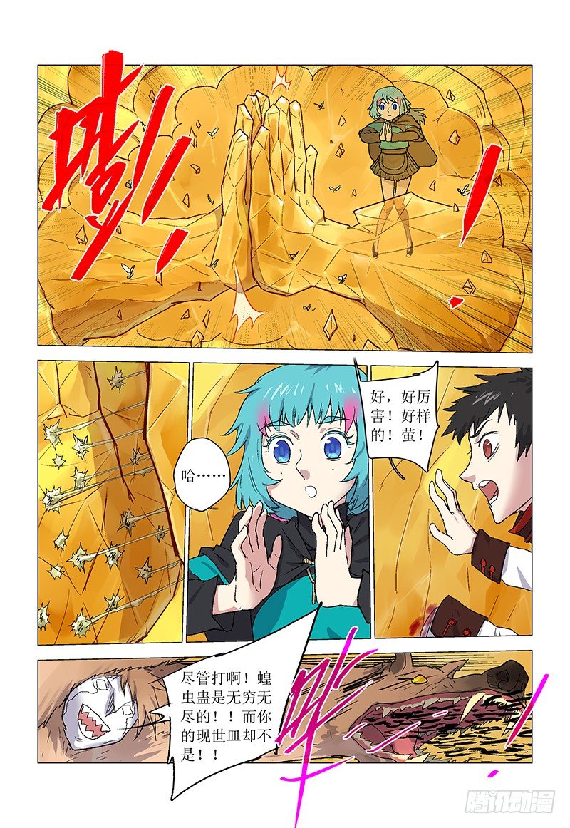 【第八十八回】 绝境乾坤-第89话