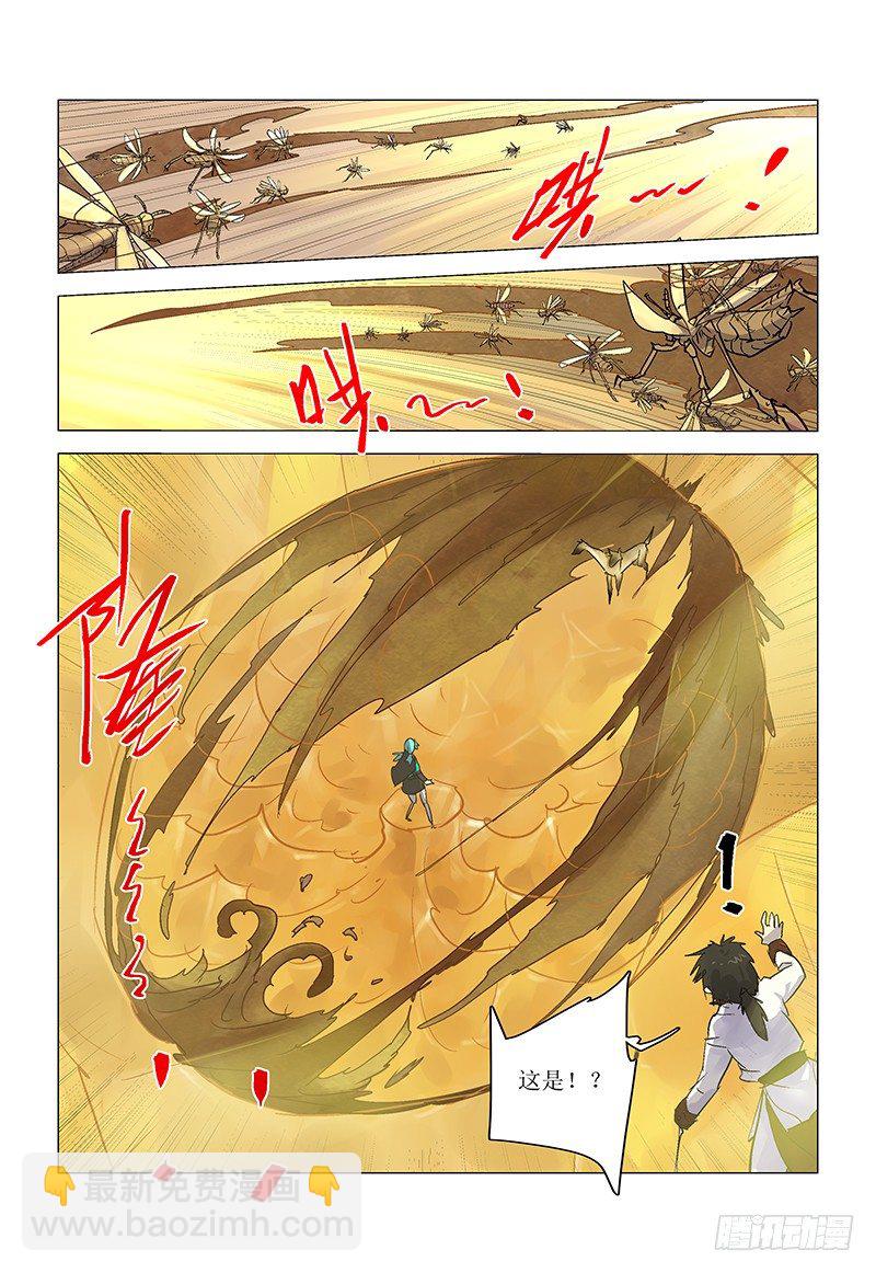 【第八十八回】 绝境乾坤-第89话