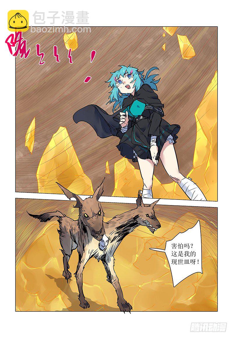 【第八十八回】 绝境乾坤-第89话