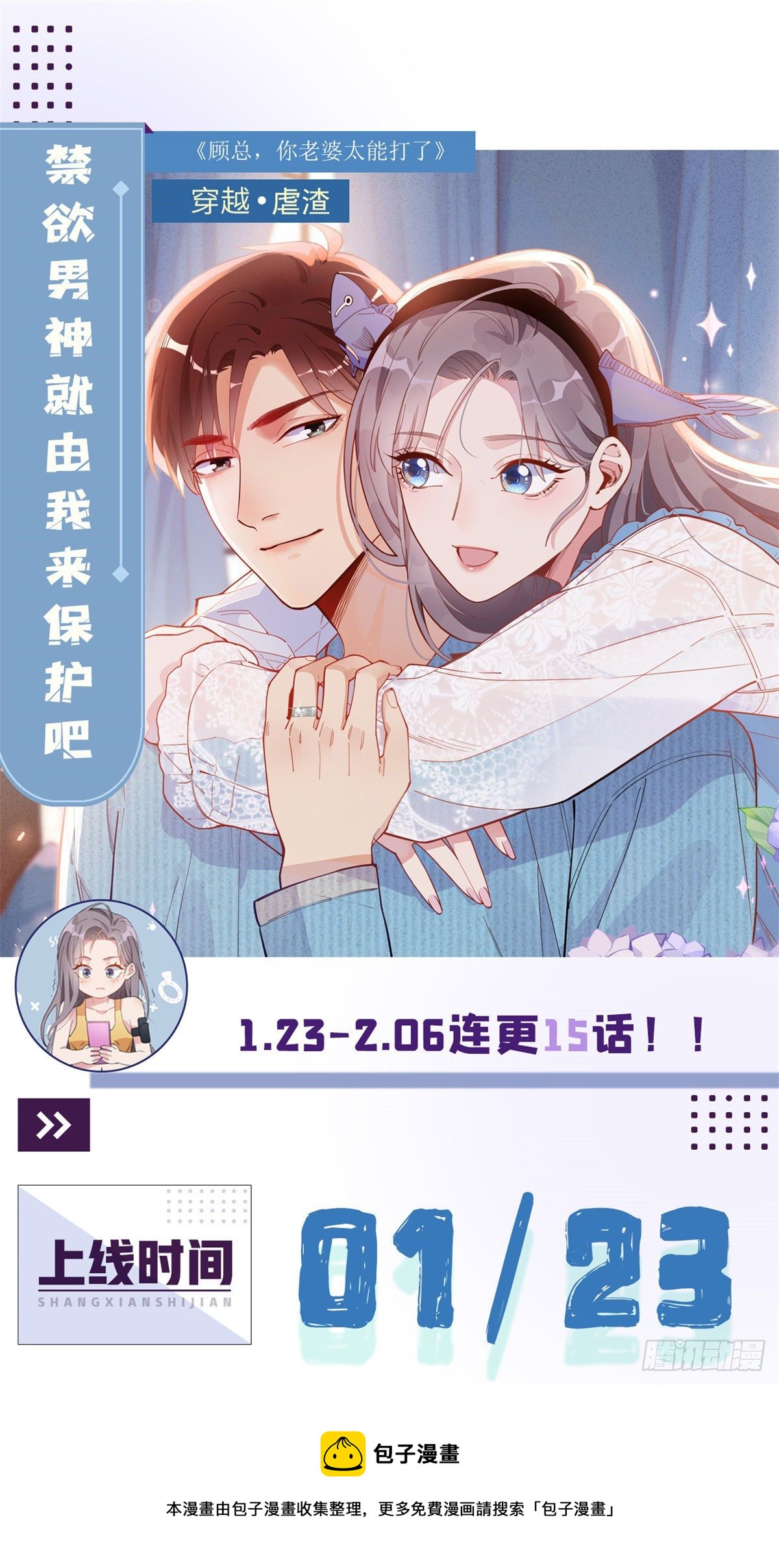 预告-第1话
