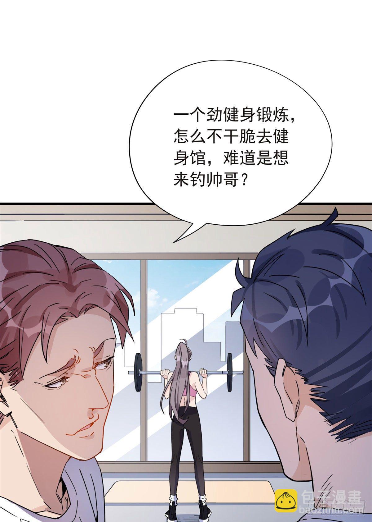 第11话 唐小姐确定您自己练吗-第11话