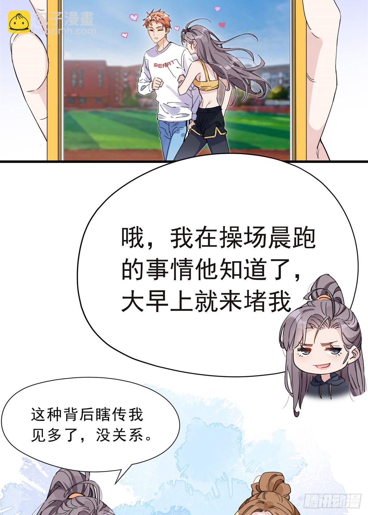 第11话 唐小姐确定您自己练吗-第11话