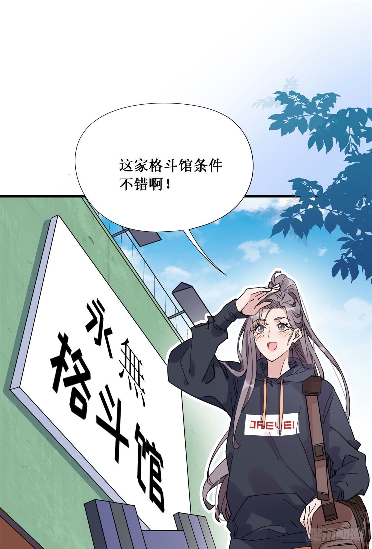 第11话 唐小姐确定您自己练吗-第11话