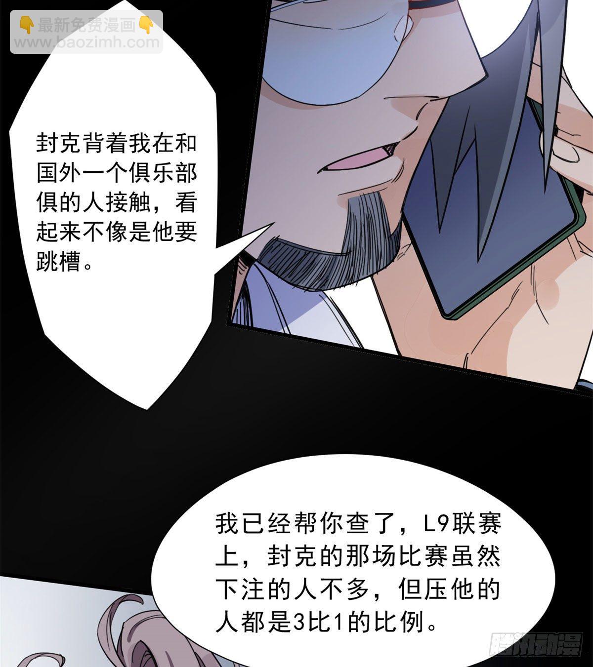 第11话 唐小姐确定您自己练吗-第11话