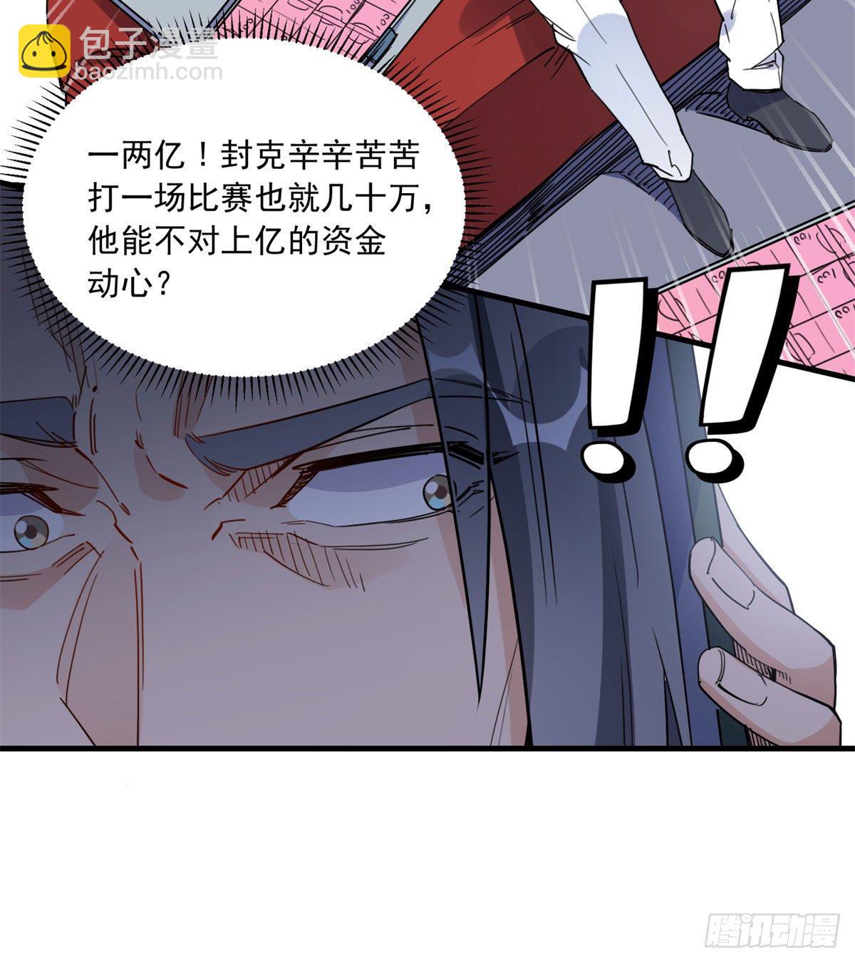第11话 唐小姐确定您自己练吗-第11话