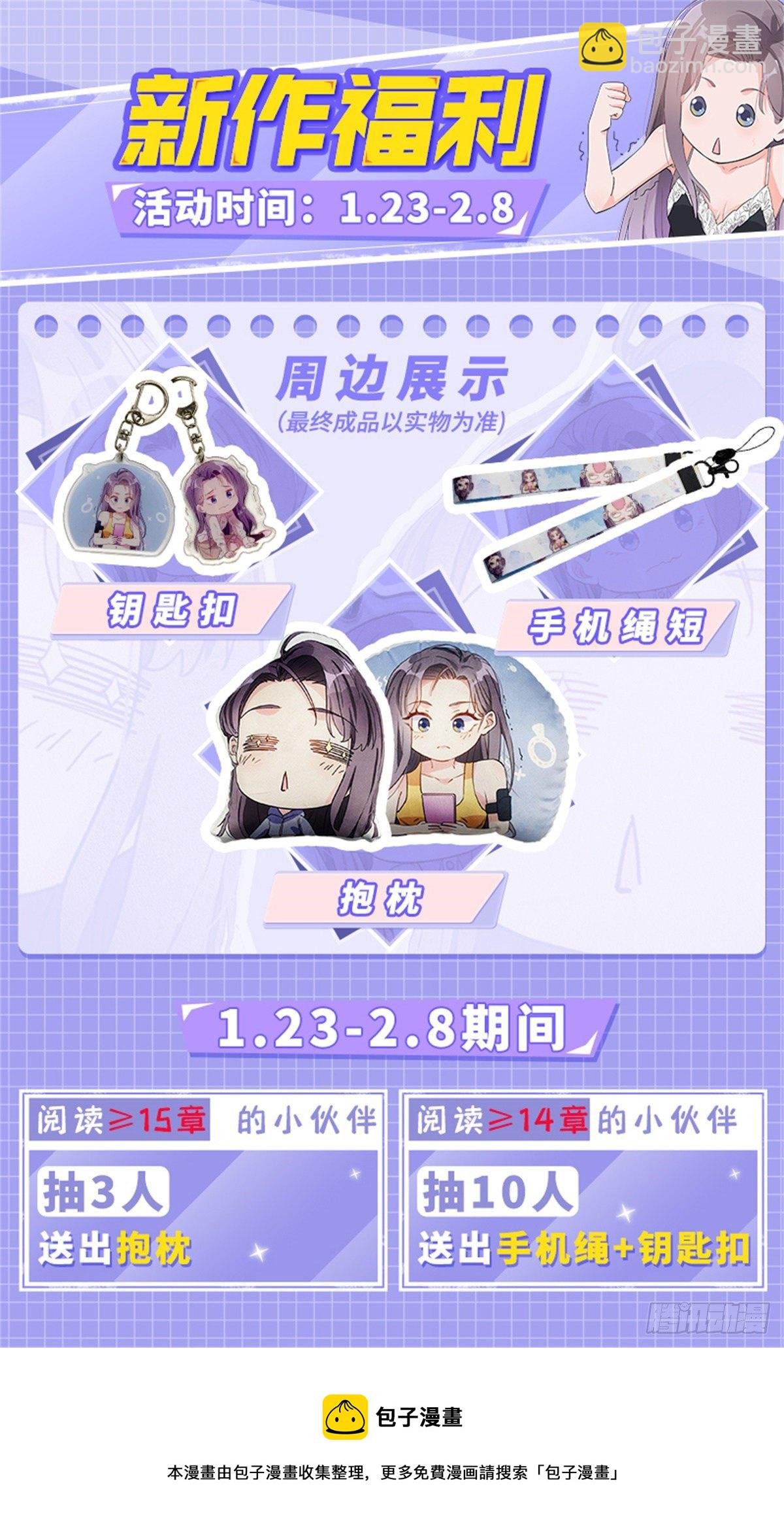 第11话 唐小姐确定您自己练吗-第11话