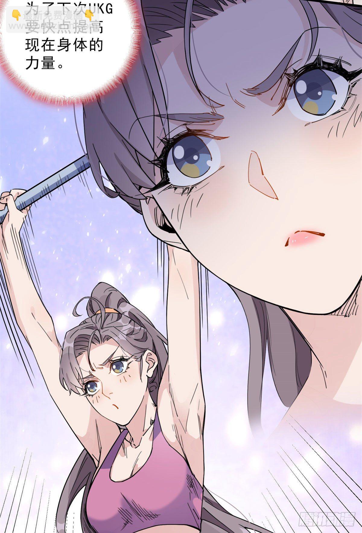 第11话 唐小姐确定您自己练吗-第11话