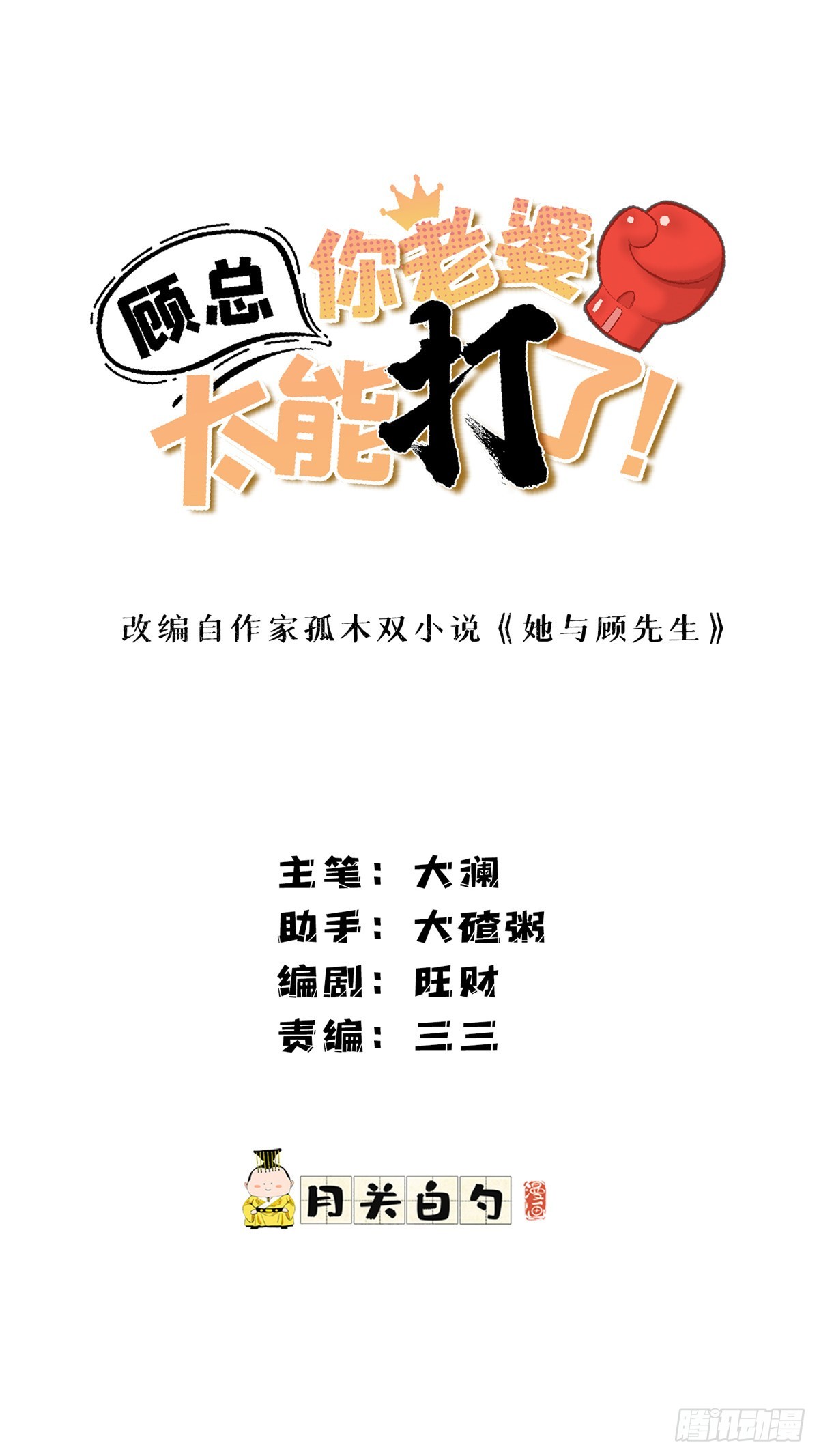 第100话 旧情未了-第101话
