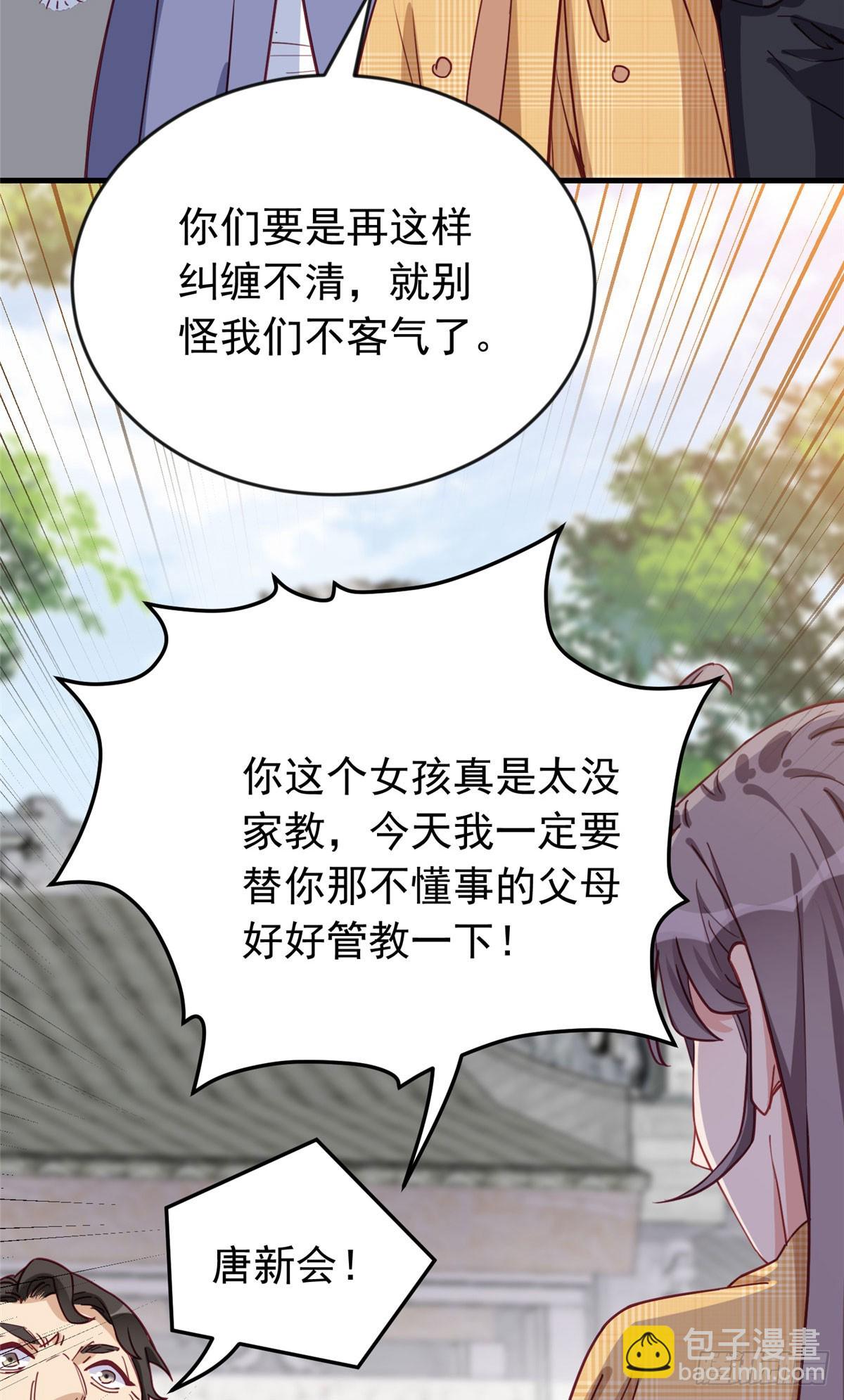 第102话 唐迟怀孕了!？-第103话