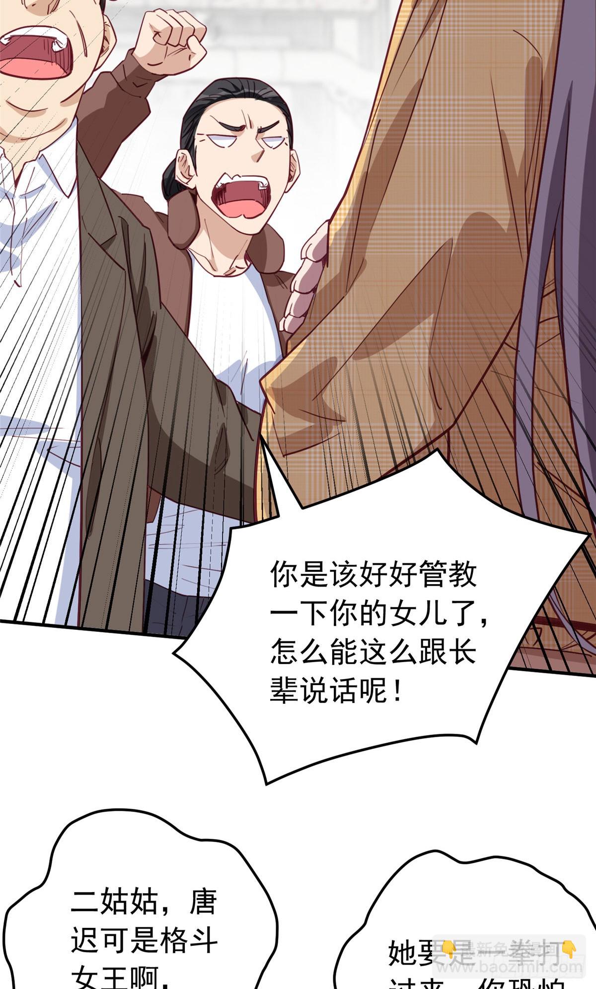 第102话 唐迟怀孕了!？-第103话