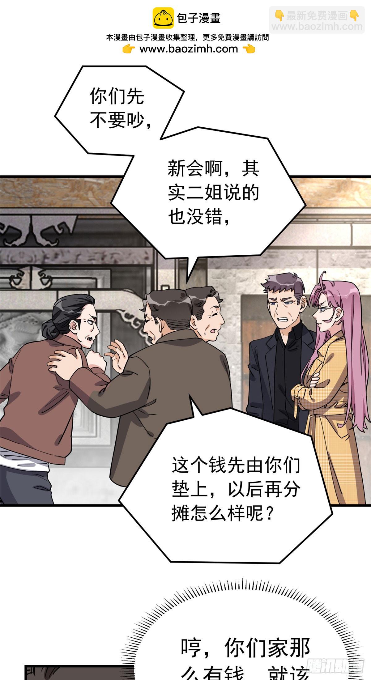 第102话 唐迟怀孕了!？-第103话