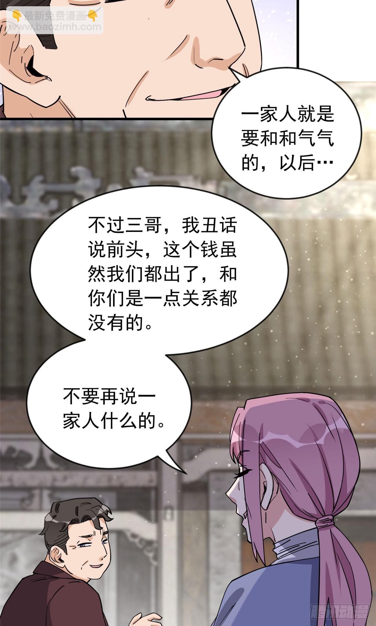 第102话 唐迟怀孕了!？-第103话