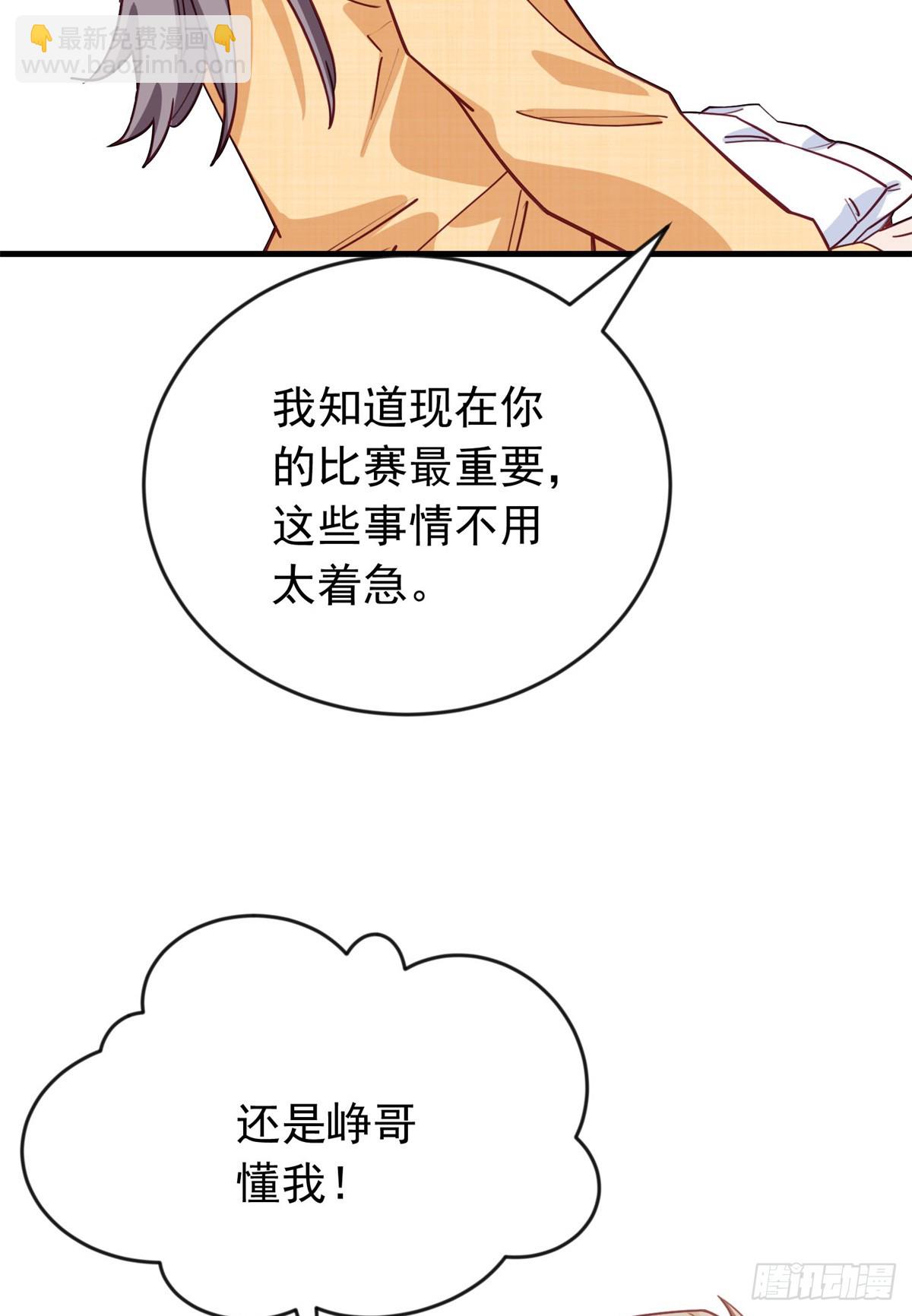 第103话 唐迟，你急什么！-第105话
