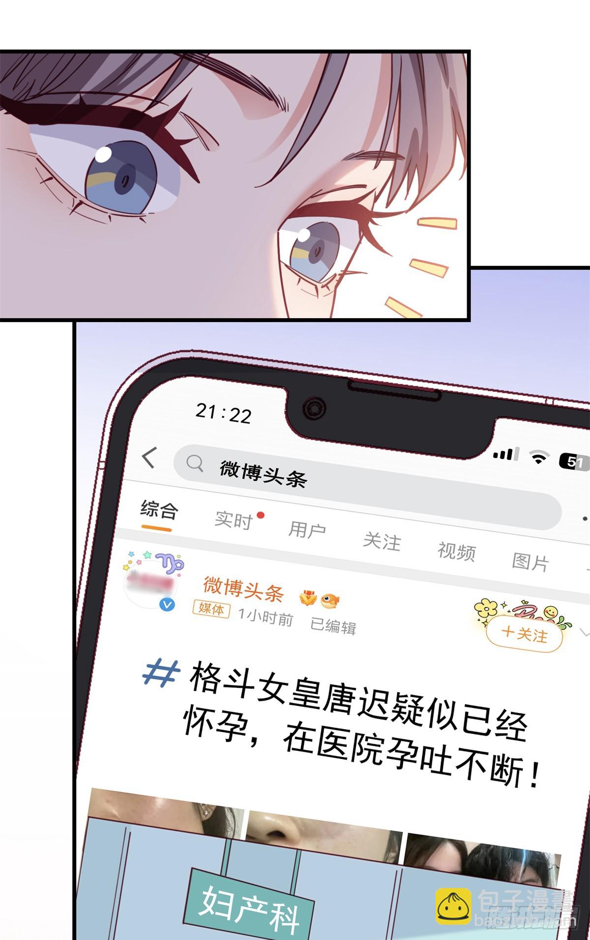 第103话 唐迟，你急什么！-第105话
