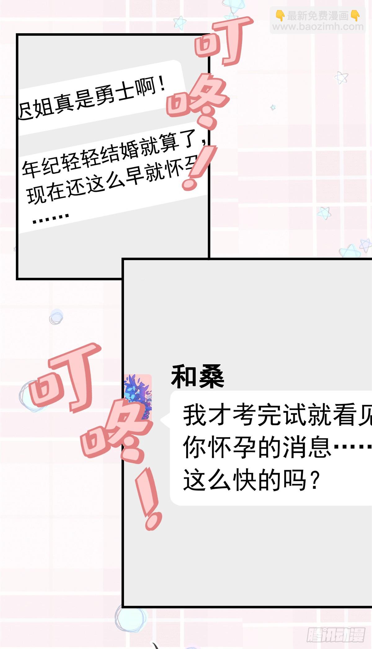 第103话 唐迟，你急什么！-第105话
