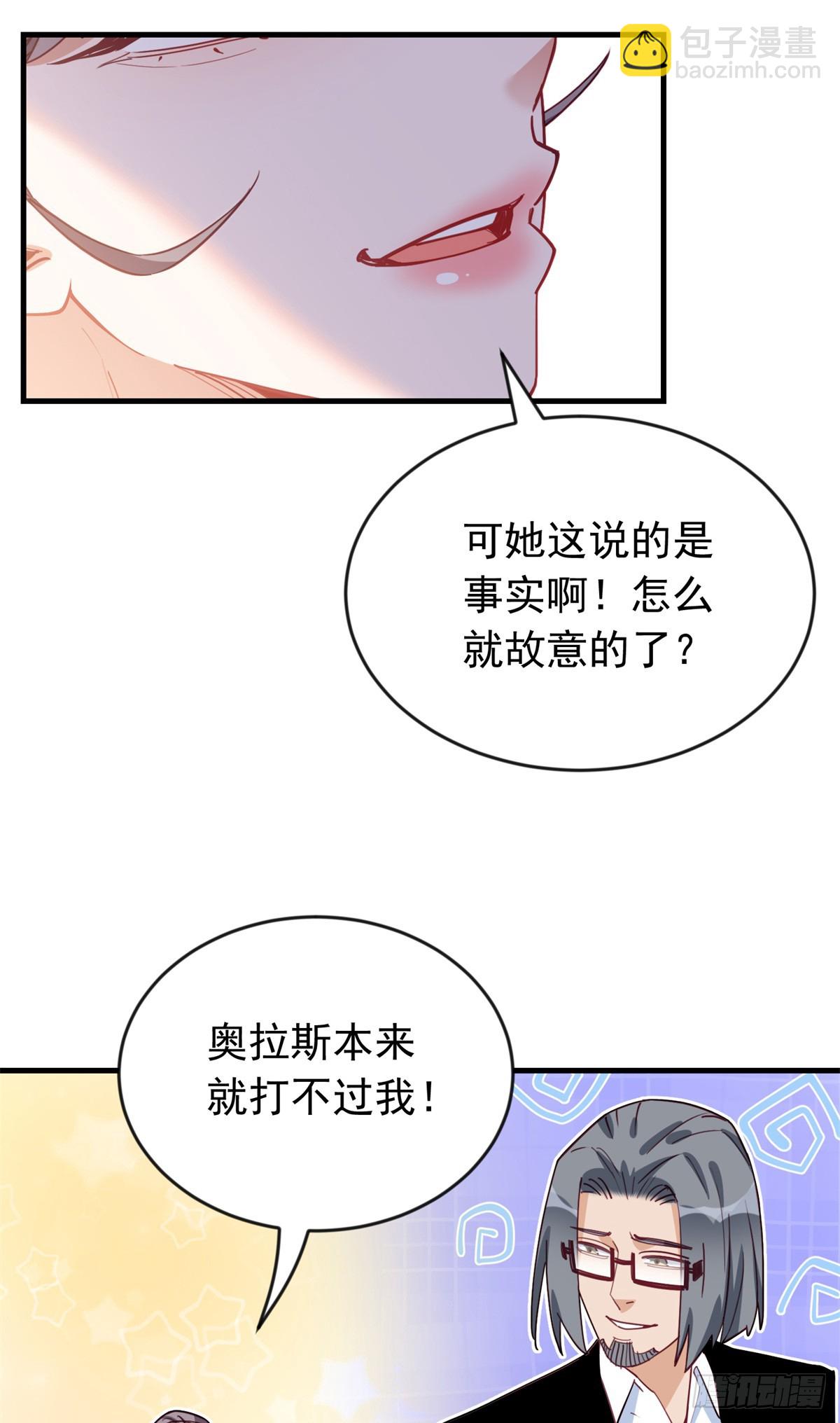 第105话 这个妹子眼光不错-第107话