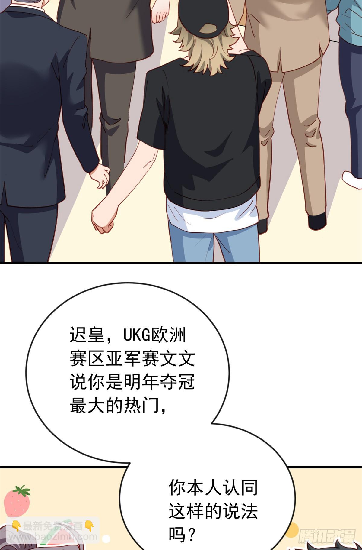 第105话 这个妹子眼光不错-第107话