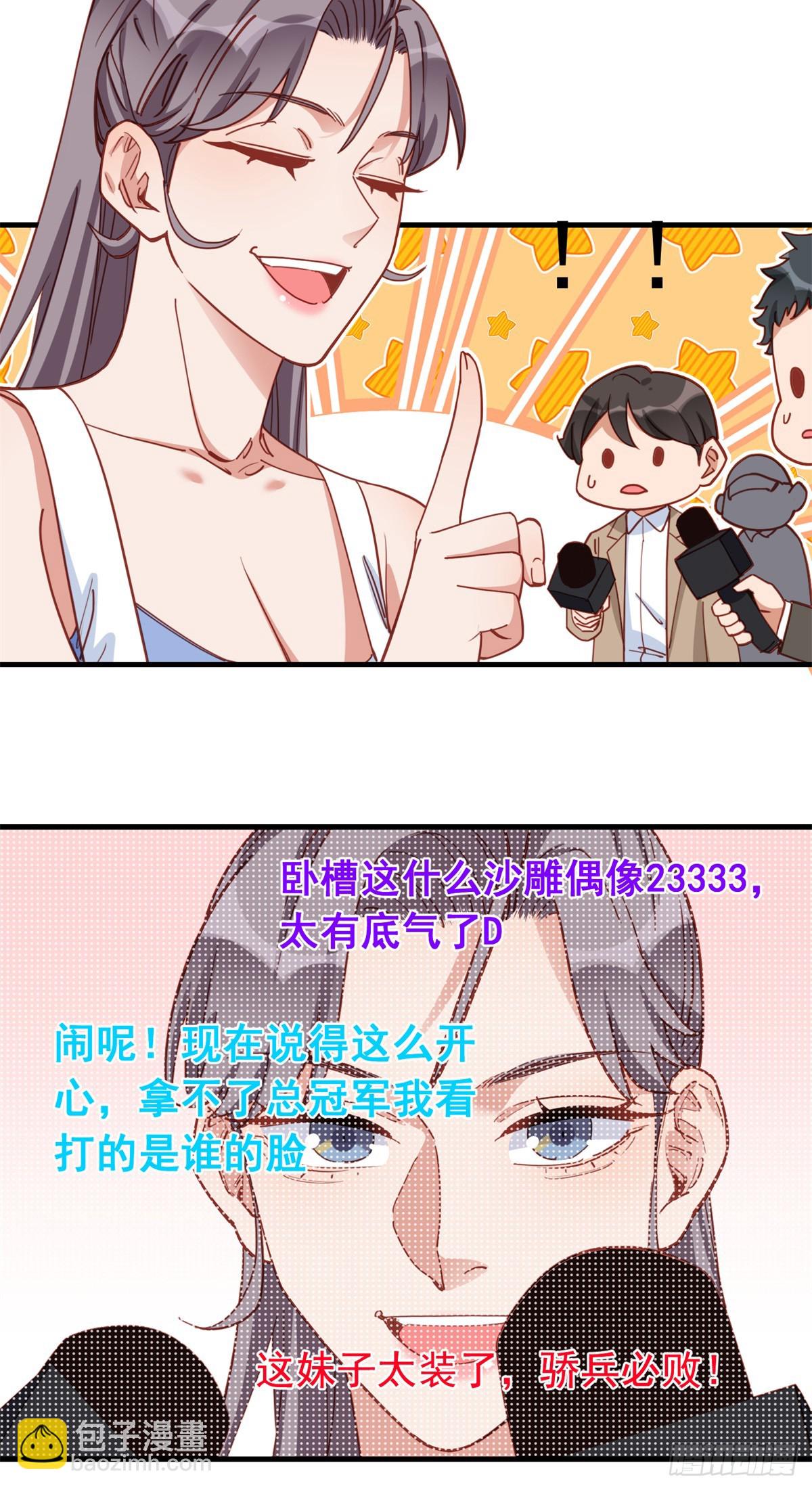 第105话 这个妹子眼光不错-第107话