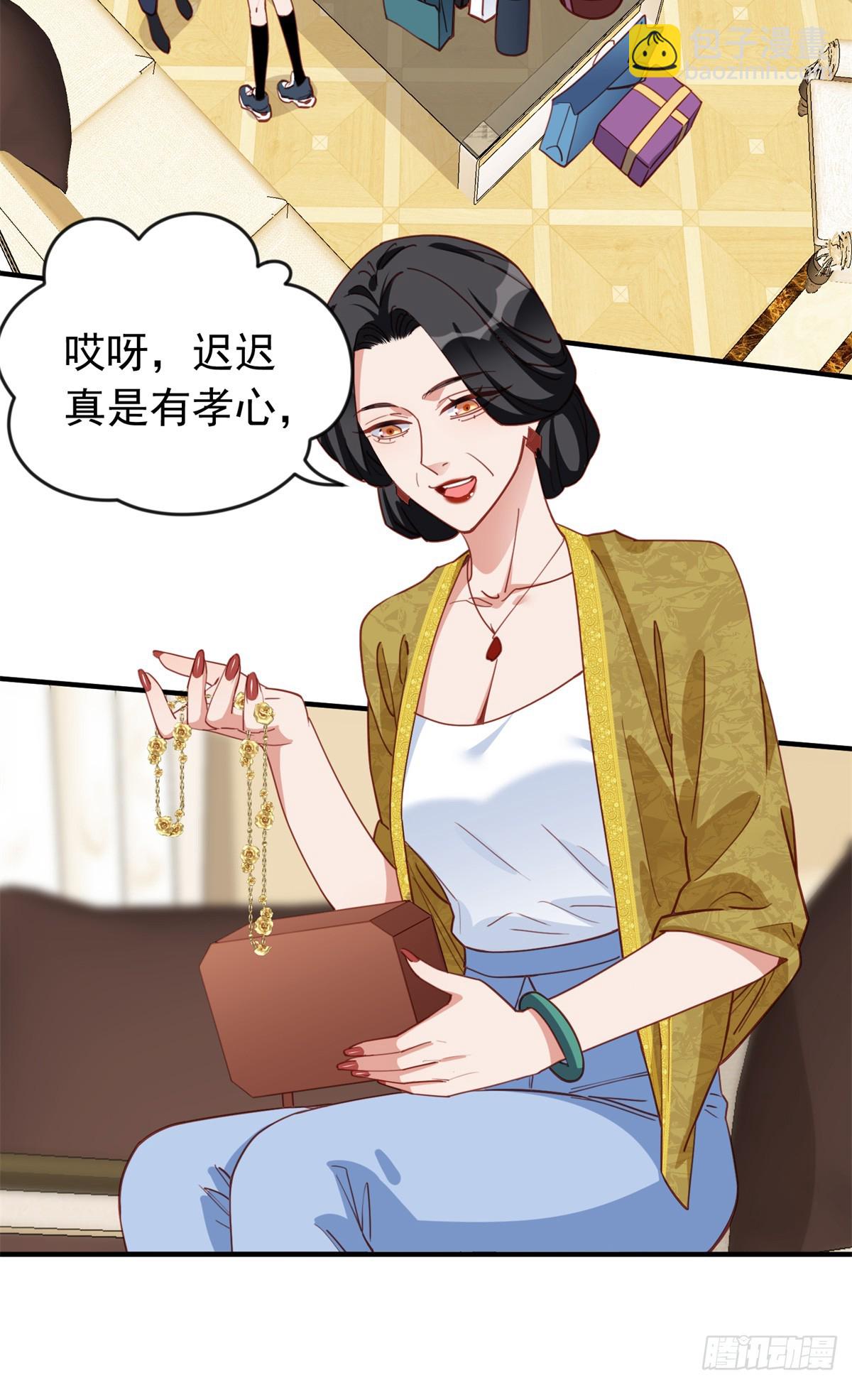 第105话 这个妹子眼光不错-第107话