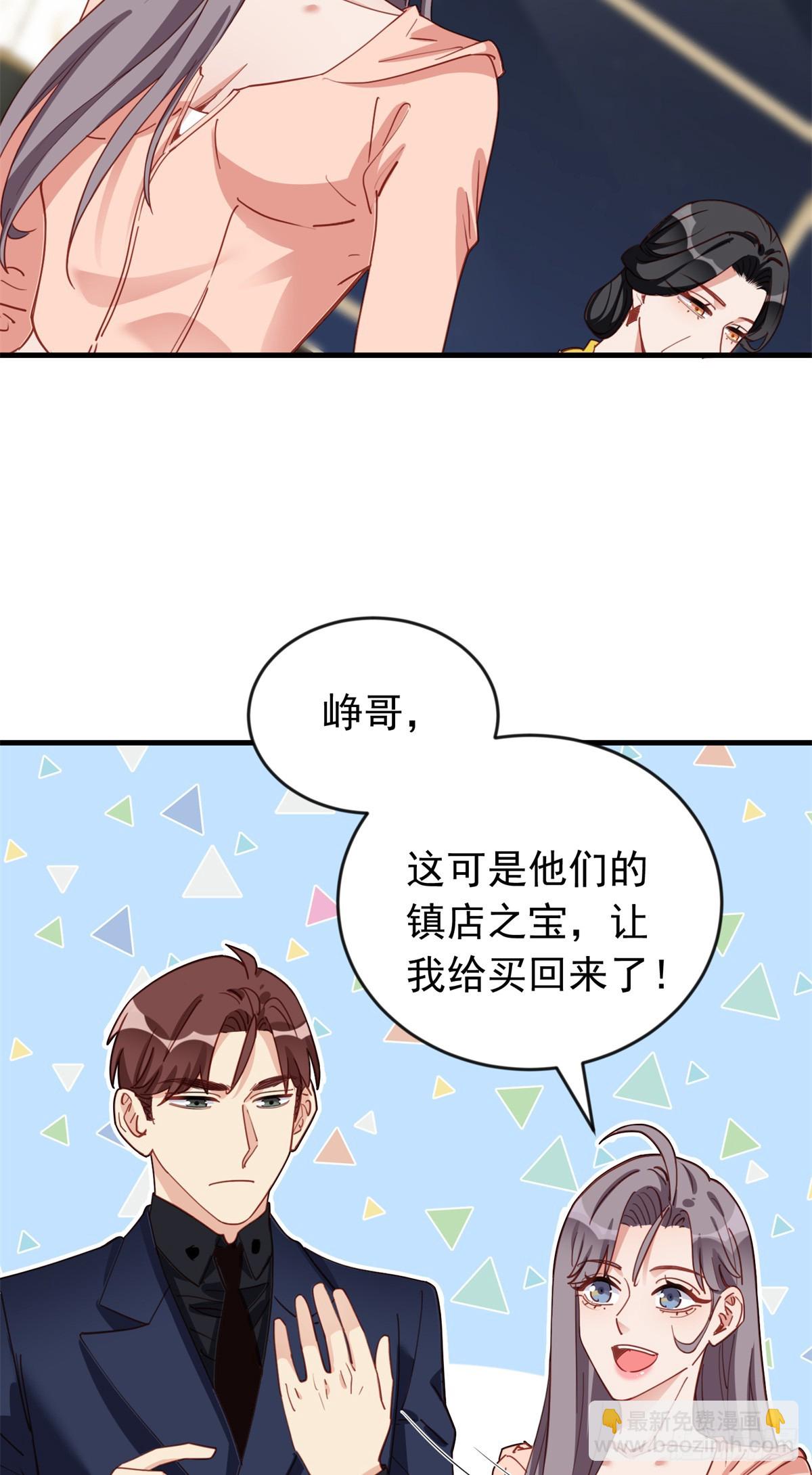第105话 这个妹子眼光不错-第107话