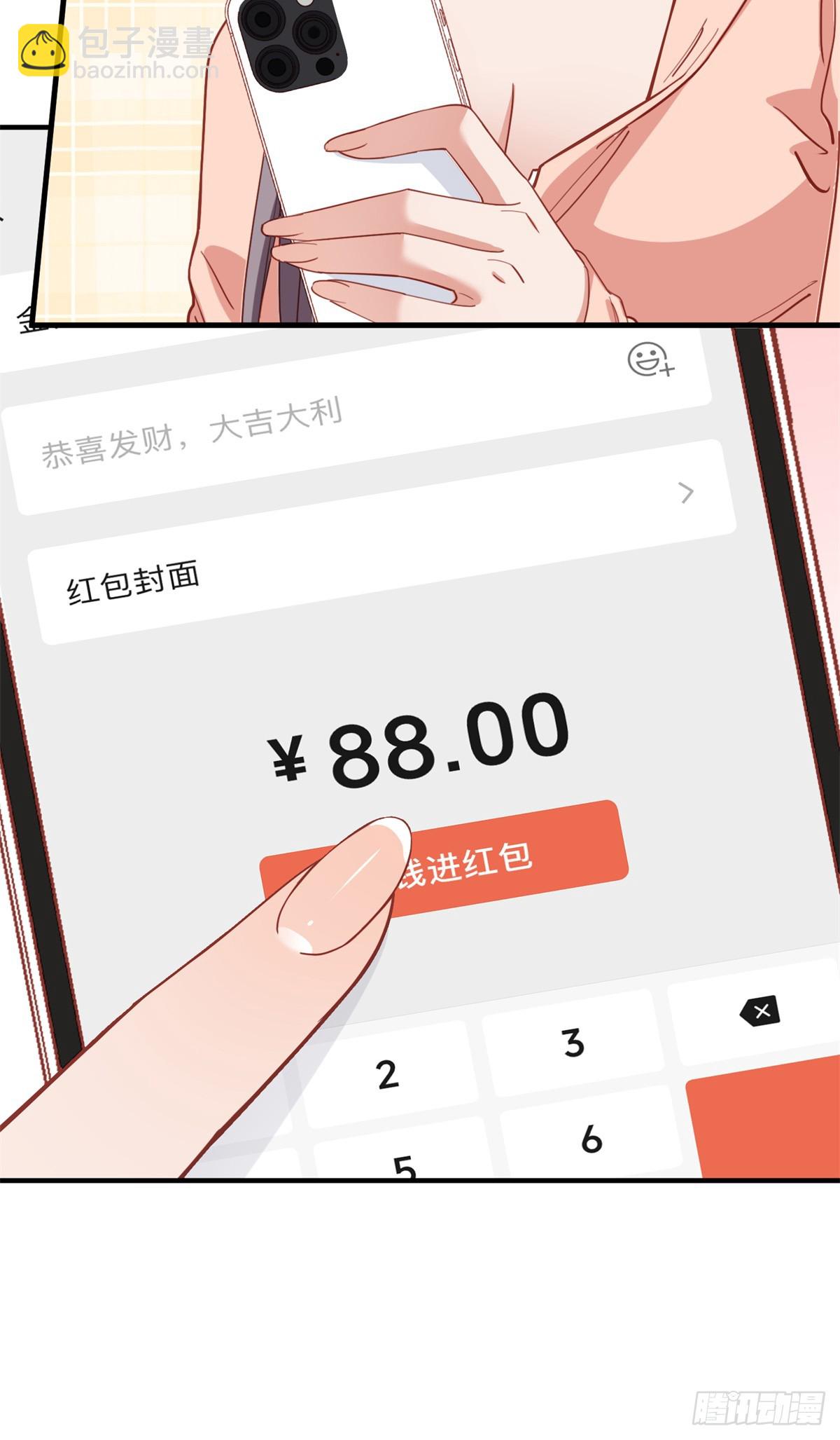 第105话 这个妹子眼光不错-第107话